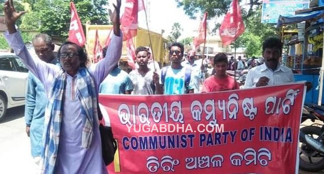 ସିପିଆଇ ର ଦାବି ଦିବସ ପାଳିତ