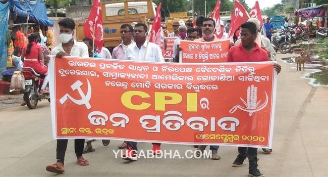 ବନ୍ତ ସିପିଆଇର ପ୍ରତିବାଦ ଦିବସ ପାଳିତ