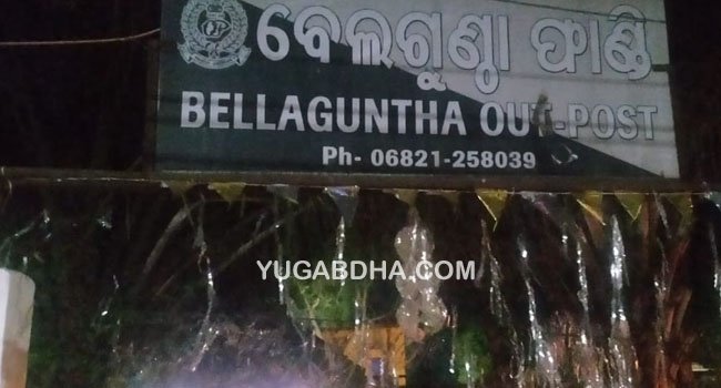 ବିବାହର ପ୍ରଲୋଭନ ଦେଖାଇ ସମ୍ପର୍କୀୟ ନାବାଳିକା ଭଉଣୀ ସହ ଦୁଷ୍କର୍ମ ଅଭିଯୋଗ