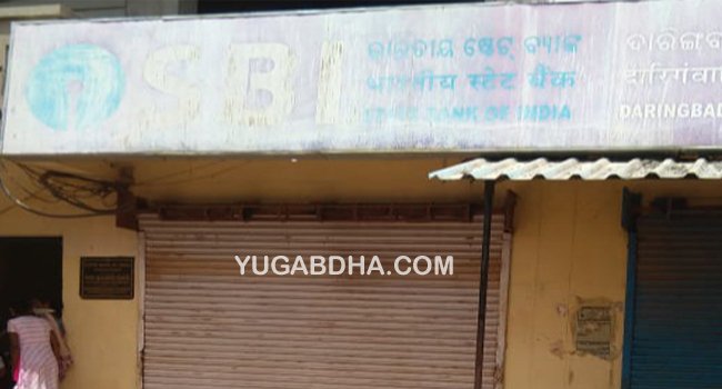 ଷ୍ଟେଟ ବ୍ୟାଙ୍କ ଶାଖା ପରିଚାଳକଙ୍କୁ ପୁଣି କରୋନା