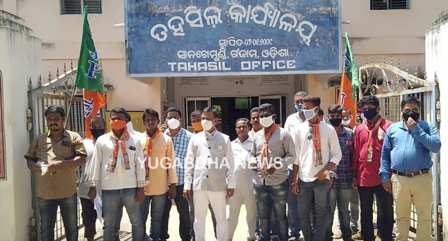 ୫ଦଫା ଦାବୀ ନେଇ ଭାଜପାର ସାନଖେମୁଣ୍ଡି ତହସିଲଦାରଙ୍କ ଜରିଆରେ ଜିଲ୍ଲାପାଳଙ୍କୁ ସ୍ମାରକପତ୍ର ପ୍ରଦାନ