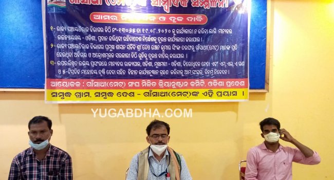 ନୂତନ ଗାଁସାଥୀ (ମେଟ୍‌) ଚୟନ ପାଇଁ ହୋଇଥିବା ଚିଠି ଉପରେ ଲାଗିଲା ହାଇକୋର୍ଟଙ୍କ ରହିତାଦେଶ