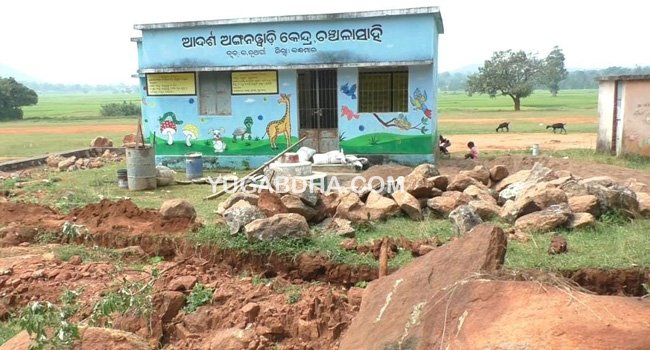 ଅଙ୍ଗନଓ୍ବାଡ଼ି ପାଚେରୀ ନିର୍ମାଣ କାର୍ଯ୍ୟରେ ଦୁର୍ନୀତି ଅଭିଯୋଗ