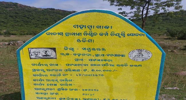 ବ୍ୟକ୍ତିଗତ ଜମିରେ ଖେଳ ପଡିଆ ନିର୍ମାଣ ଅଭିଯୋଗ