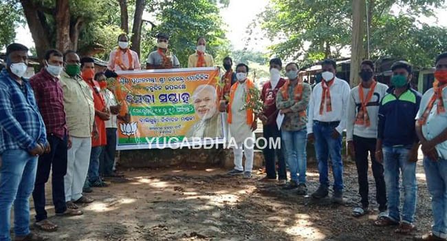 ବାଲିଗୁଡା ବିଜେପି ତରଫରୁ ସେବା ସପ୍ତାହ ପାଳନ