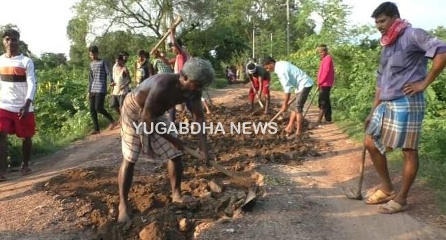 ନିଜ ଉଦ୍ୟମରେ ରାସ୍ତା ମରାମତି କଲେ ଗ୍ରାମବାସୀ