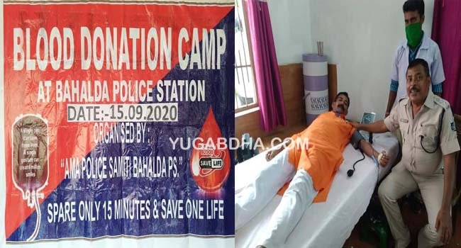 ବହଳଦା ପୋଲିସ ସମିତି ପକ୍ଷରୁ ୧୫୪ ୟୂନିଟ ରକ୍ତ ସଂଗ୍ରହ