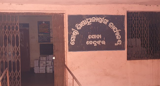 ଜାଲ ସାର୍ଟିଫିକେଟ୍ ଦେଇ ବିଦ୍ୟାଳୟରେ ଶିକ୍ଷକତା;କାର୍ଯ୍ୟାନୁଷ୍ଠାନ ନିର୍ଦ୍ଦେଶ
