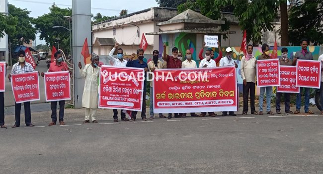 କେନ୍ଦ୍ର ସରକାରଙ୍କ କୃଷକ ଓ ଶ୍ରମିକ ବିରୋଧୀ ନୀତି ବିରୋଧରେ ସର୍ବ ଭାରତୀୟ ପ୍ରତିବାଦ ସଭା 