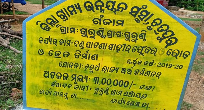 କନିଷ୍ଟ ଯନ୍ତ୍ରୀ ନେଉଚନ୍ତି ଦଶ ପ୍ରତିଶତ ପିସି