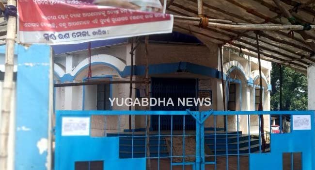 ବ୍ୟାଙ୍କ କର୍ମଚାରୀ କରୋନା ପଜିଟିଭ୍‍; ସାତ ଦିନ ପାଇଁ ବ୍ୟାଙ୍କ୍‍ ବନ୍ଦ