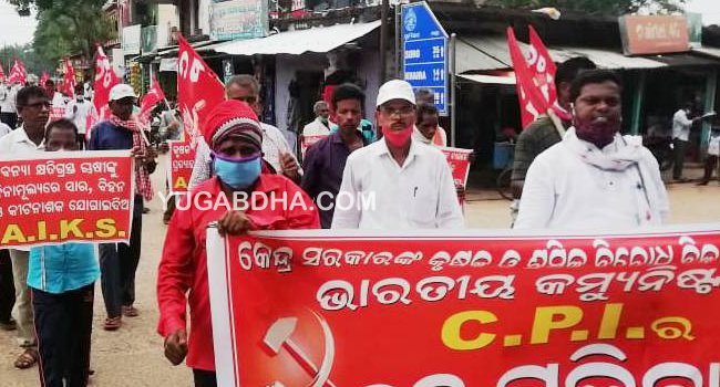 କୃଷକ,ଶ୍ରମିକ ବିରୋଧି ବିଲ ପ୍ରତ୍ୟାହାର ଦାବୀରେ ସିପିଆଇର ପ୍ରତିବାଦ ସଭା