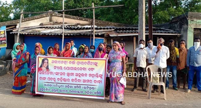 ବର୍ଷା ପ୍ରିୟଦର୍ଶିନୀଙ୍କୁ ନ୍ୟାୟ ଦାବୀରେ ମହିଳାଙ୍କ ବିକ୍ଷୋଭ