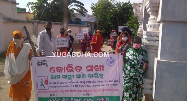 ଗଞ୍ଜାମରେ କୋଭିଡ଼ି ସଚେତନତା ରାଲି
