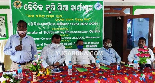 ଜୈବିକ କୃଷି ଶିକ୍ଷାକୁ ନେଇ ସଚେତନତା ଶିବିର