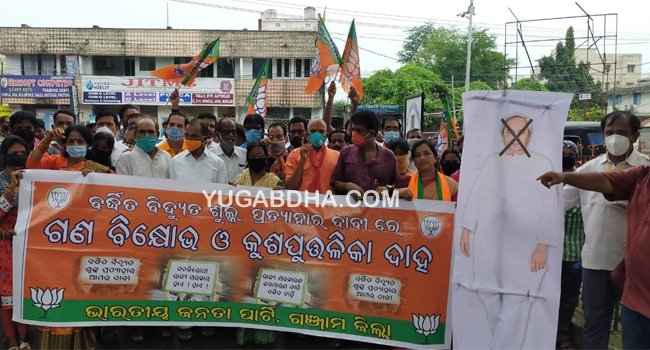 ବିଜୁଳି ଦରବୃଦ୍ଧି ପ୍ରତ୍ୟାହାର କରିବାବୁ ଦାବି କଲା ଗଂଜାମ ବି.ଜେ.ପି