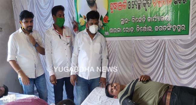 ଅଶୋକ ରାଉତଙ୍କ ଏକାଦଶାହ ଉପଲକ୍ଷେ ଶ୍ରଦ୍ଧାଞ୍ଜଳି ସଭା ଓ ସ୍ଵେଛା କୃତ ରକ୍ତ ଦାନ ଶିବିର