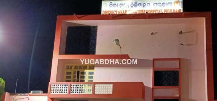 କନ୍ଧମାଳରେ କରୋନାଠୁ ବଳିଗଲାଣି ଡାକ୍ତର ମରୁଡ଼ି ଭୟ, ୨୧୫ ସ୍ଥାନରେ ଅଛନ୍ତି ୧୩୩