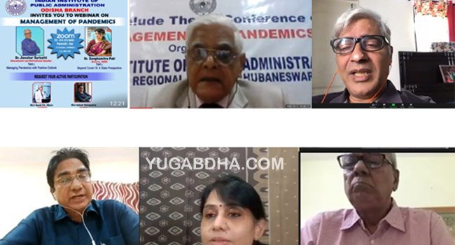 ଆଇ.ଆଇ.ପି.ଏ ଭୁବନେଶ୍ୱର ଶାଖା ଆନୁକୁଲ୍ୟରେ ଅନ୍‌ଲାଇନ ମାଧ୍ୟମରେ ମହାମାରୀ ପରିଚାଳନା ଉପରେ ଆଲୋଚନାଚକ୍ର ଅନୁଷ୍ଠିତ