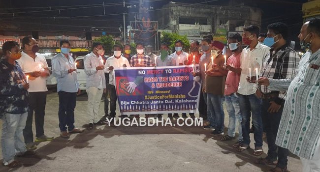 ଉତ୍ତରପ୍ରଦେଶର ହାଥରସ ଗଣଦୁଷ୍କର୍ମ ଓ ହତ୍ୟା କାଣ୍ଡ ମାମଲାକୁ ବିଭିନ୍ନ ମହଲରୁ ନିନ୍ଦା