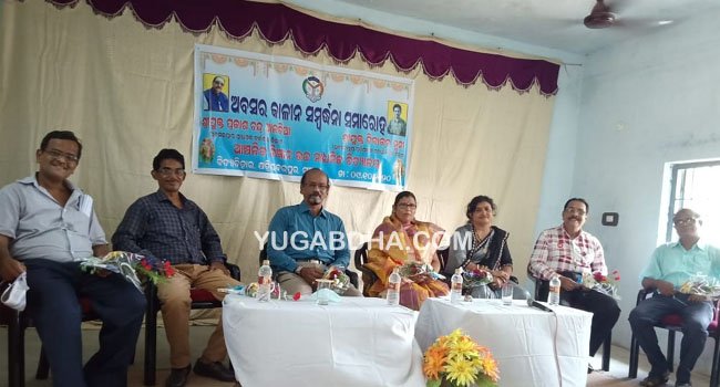 ଅବସର କାଳୀନ ସମ୍ବର୍ଦ୍ଧନା