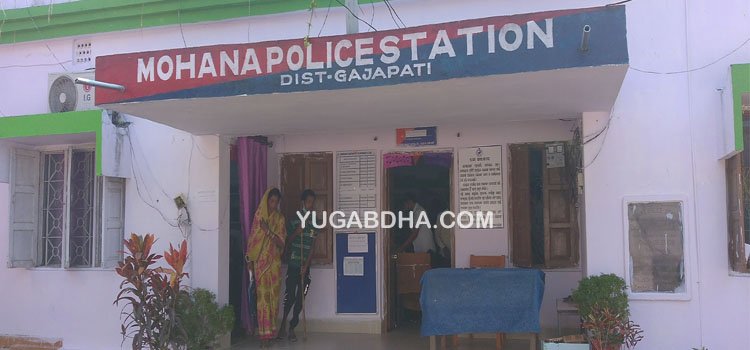ମୋହନା ଅଞ୍ଚଳରେ ଡକାୟତଙ୍କ ପାଦୃଭାବ