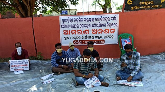 ବାଲିଘାଟ ନିଲାମରେ ଅନିୟମିତତା ଅଭିଯୋଗରେ ଧାରଣା 