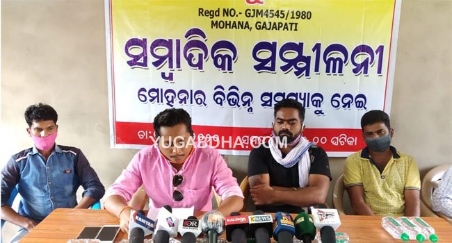 ମୋହନାରେ ଲାଗିରହିଥିବା ସମସ୍ୟା ସମାଧାନ ନ ହେଲେ ସରକାରୀ କାର୍ଯ୍ୟାଳୟରେ ତାଲା ଝୁଲିବ