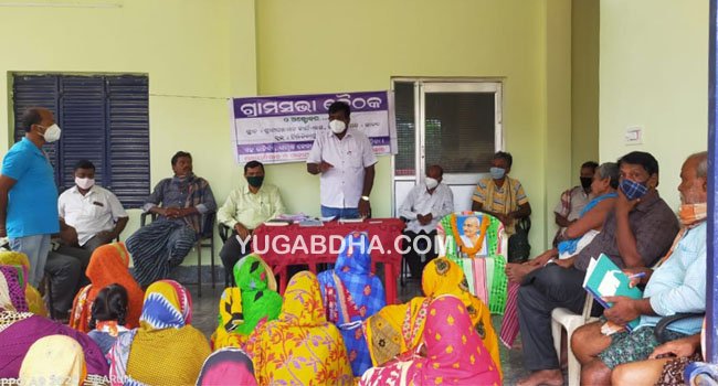ଗାନ୍ଧୀ ଜୟନ୍ତୀରେ ଗ୍ରାମସଭା ବୈଠକ ଅନୁଷ୍ଠିତ