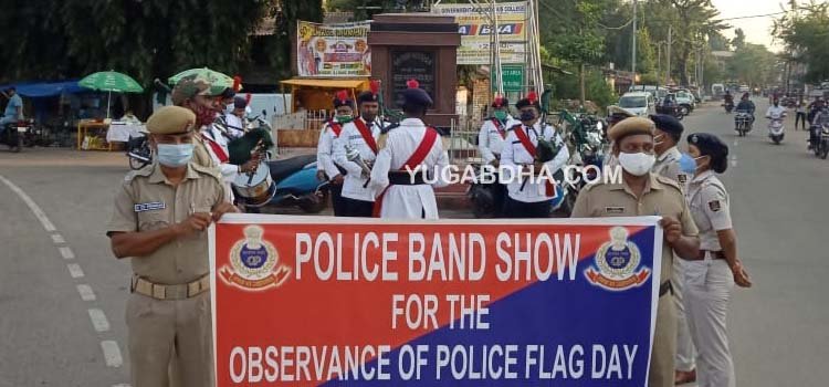 ଭଞ୍ଜନଗର ପୋଲିସ ପକ୍ଷରୁ ଫ୍ଲାଗ ଡେ ପାଳିତ