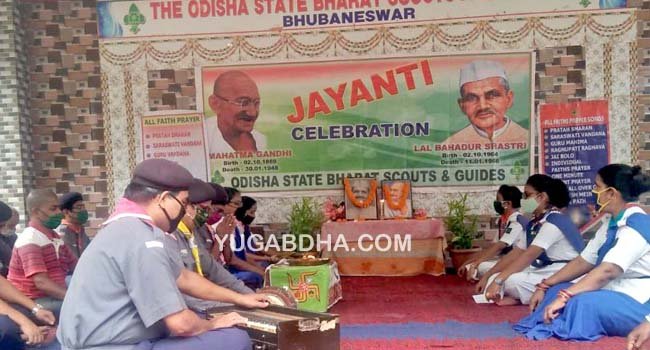 ରାଜ୍ୟ ସ୍କାଉଟ୍ ଗାଇଡ଼୍ ସଂଗଠନ ଦ୍ୱାରା ଗାନ୍ଧି ଓ ଶାସ୍ତ୍ରୀ ଜୟନୀ ପାଳନ