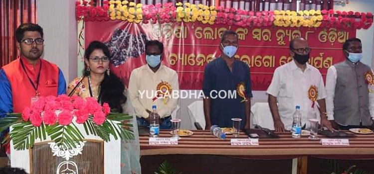 ନ୍ୟୁଜ -୮ ଓଡିଆ ଚ୍ୟାନେଲର ଲୋଗ ଉଦଘାଟିତ