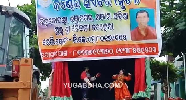 ଭଞ୍ଜନଗର ବ୍ଲକ ପ୍ରଶାସନର ନିଆରା ପଦକ୍ଷେପ;କଣ୍ଢେଇ ନୂତ୍ୟ ମାଧ୍ୟମରେ କୋରନା ସଚେତନତା