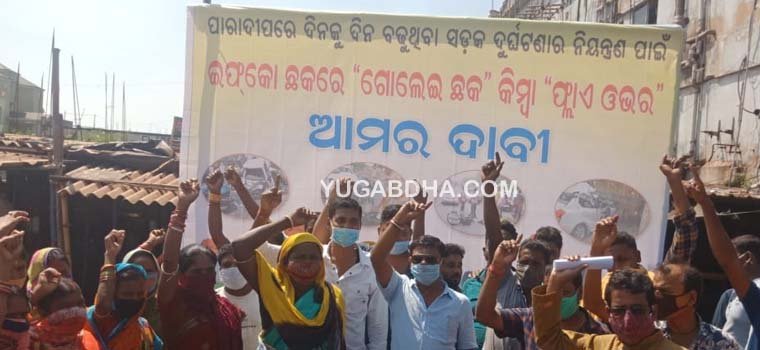 ଜାତୀୟ ରାଜପଥ ମରାମତି ଓ ଫ୍ଲାଇଓଭର ନିର୍ମାଣ ଦାବୀ ଜୋର ଧରିଲା