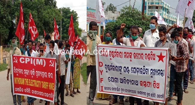 କ୍ରାନ୍ତିକାରୀ କୃଷକ ସଭା ଗଞ୍ଜାମ ଜିଲ୍ଲା କମିଟି ପକ୍ଷରୁ ପଦଯାତ୍ରା