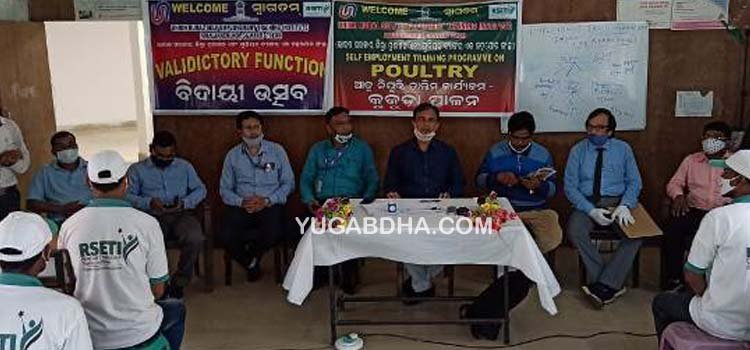 କୁକୁଡା ପାଳନ ତାଲିମ କାର୍ଯ୍ୟକ୍ରମ ଉଦ୍‌ଯାପିତ 