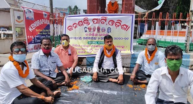 ଜନଶକ୍ତି ପାର୍ଟିର ଧାରଣା