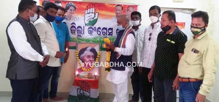 ଗଜପତିରେ ଇନ୍ଦିରାଜୀଙ୍କ ମହାପ୍ରୟାଣ ଦିବସ ପାଳିତ 
