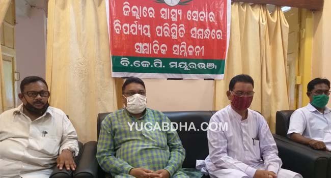ଜିଲ୍ଲାରେ ବିଗିଡା ସ୍ବାସ୍ଥ୍ୟ ସେବା ନେଇ ବିଜେପି ତରଫରୁ ସାମ୍ବାଦିକ ସମ୍ମିଳନୀ