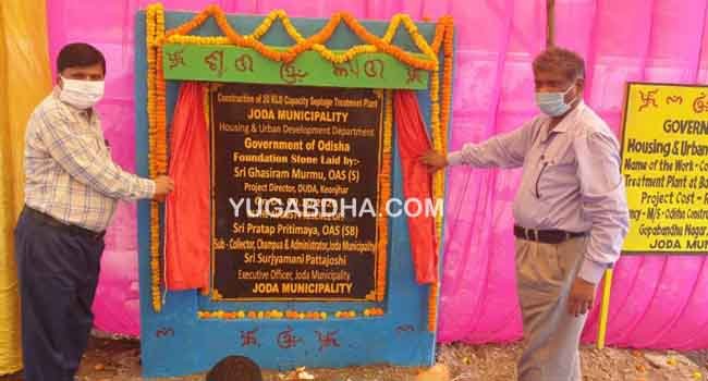 ଯୋଡା ପୌରାଞ୍ଚଳରେ ସେପ୍ଟେଜ ଟ୍ରିଟମେଣ୍ଟ ପ୍ଲାଣ୍ଟର ଭିତ୍ତିପ୍ରସ୍ତର ସ୍ଥାପନ