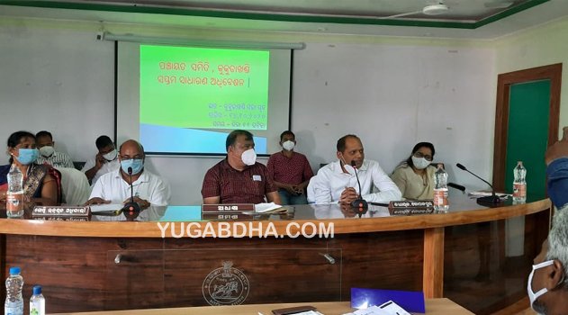 କୁକୁଡାଖଣ୍ଡି ବ୍ଲକରେ ପଞ୍ଚାୟତ ସମିତି ବୈଠକ;ସରକାରଙ୍କ ରାଜସ୍ବ ଆଦାୟକୁ ନେଇ ତହସିଲଦାର ଆକ୍ରୋଶର ଶିକାର
