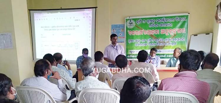 "ବଳରାମ " ଯୋଜନା ପାଇଁ ଦକ୍ଷତା ବିକାଶ ତାଲିମ ଶିବିର
