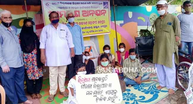 ସମର୍ଥ ଅନୁଷ୍ଠାନ ଉଚ୍ଛେଦ ପ୍ରସଙ୍ଗ;ଦିବ୍ୟାଙ୍ଗଙ୍କ ଅନଶନ ୫ମ ଦିନରେ ସିପିଏମ୍ ପକ୍ଷରୁ ସମର୍ଥନ