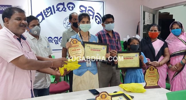 କୋଭିଡ ସପ୍ତାହ ପାଳନ ଅବସରରେ ଆୟୋଜିତ ପ୍ରତିଯୋଗିତାରେ ବେଲଗୁଣ୍ଠା ବ୍ଲକ୍ ଛାତ୍ରଛାତ୍ରୀଙ୍କ କୃତିତ୍ଵ