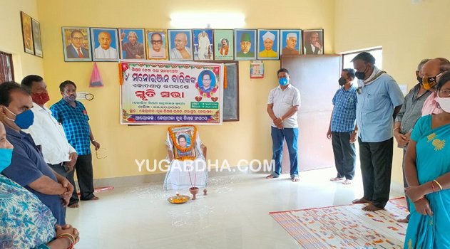 ଶିକ୍ଷକ ନେତାଙ୍କ ବିୟୋଗରେ ସ୍ମୃତି ସଭା
