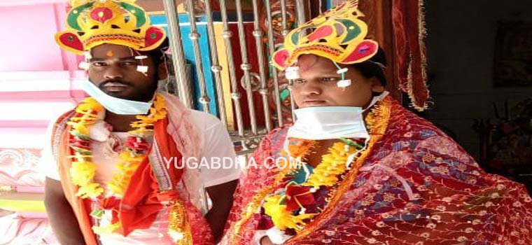 ଶିବମନ୍ଦିରରେ ପ୍ରେମର ମିଳନ ; ପରିବାର ଲୋକଙ୍କ ବିରୋଧ ସତ୍ତ୍ୱେ ସାତଜନମ ପାଇଁ ସାଥି ହେଲେ ସୁବ୍ରତ - ସୁମିତ୍ରା