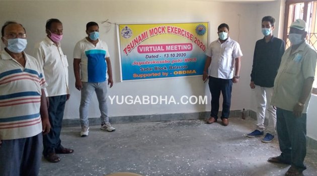 ଭର୍ଚୁଆଲ ସୁନାମୀ ମକଡ୍ରିଲ ଅନୁଷ୍ଠିତ