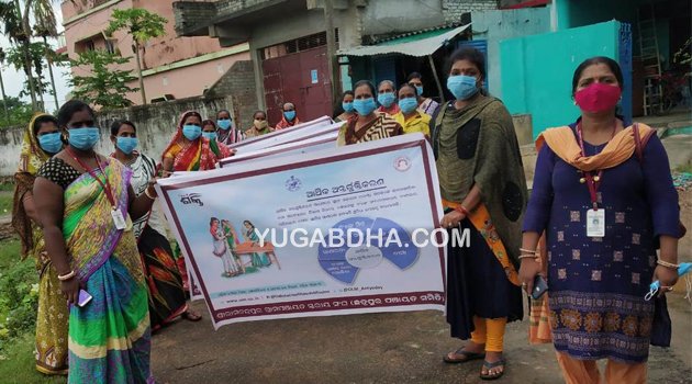 ଆର୍ଥିକ ଅନ୍ତର୍ଭୁକ୍ତିକରଣ ଦିବସ ଉପଲକ୍ଷେ ସଚେତନତା କାର୍ଯ୍ୟକ୍ରମ