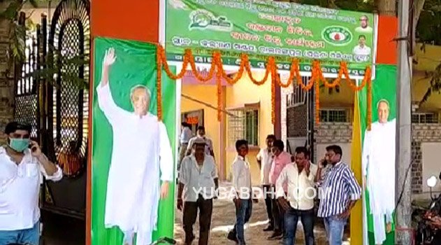 ନବୀନଙ୍କ ଜନ୍ମ ଦିନରେ ମୟୂରଭଂଜ ସଦର ବିଜେଡି ଯୁବ ଜନତା ତରଫରୁ୧୦୪ ୟୂନିଟ ରକ୍ତ ସଂଗ୍ରହ