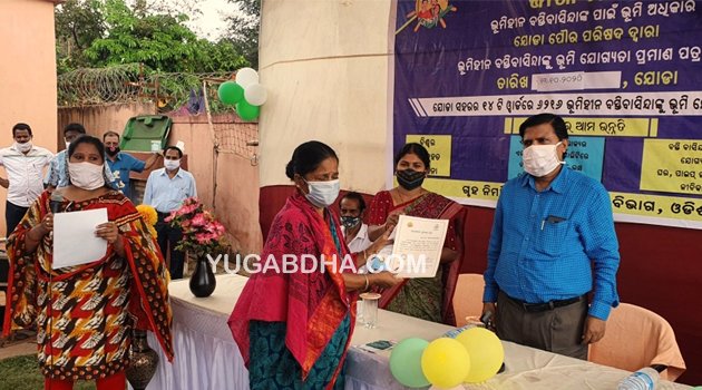 ଯୋଡା ପୌରପାଳିକାରେ ଭୂମିହୀନଙ୍କୁ ଜାଗା ପ୍ରମାଣ ପତ୍ର ବଣ୍ଟନ
